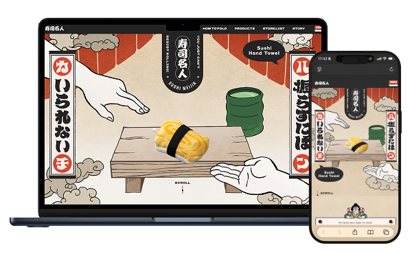 寿司名人ブランドサイトモックアップ
